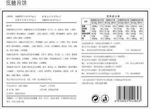 M?KEY米旗新派低糖月饼（礼饼）