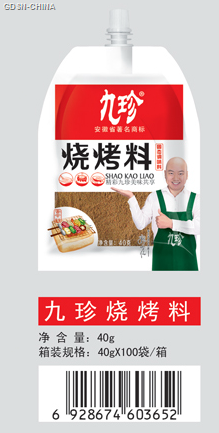 九珍烧烤料