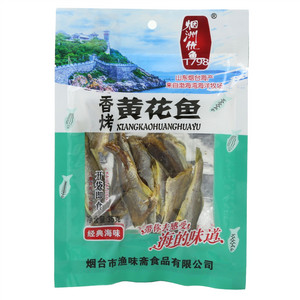 烟洲优鱼1798香烤黄花鱼