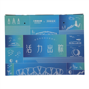 万事利丝绸|网易味央活力出粽端午礼盒