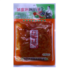 鸿富利阿妈妮红油芥菜（盐水渍菜）