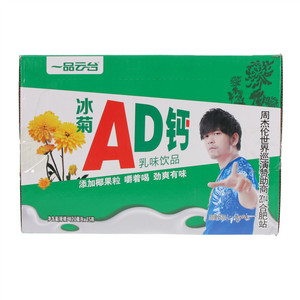 一品云台冰菊AD钙乳味饮品