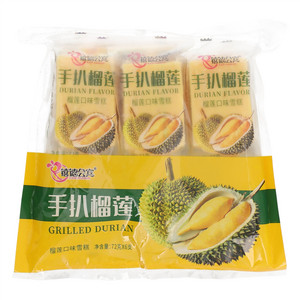 禧德会宾手扒榴莲榴莲口味雪糕