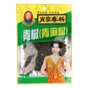 青麻椒