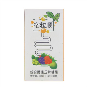 宿粒顺综合酵素压片糖果