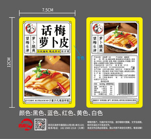 俏八味五香味薄卤豆干