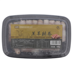 启心羔羊排卷