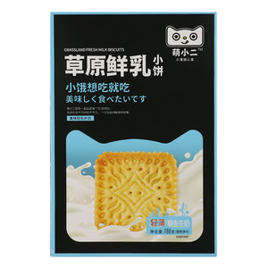 萌小二草原鲜乳小饼