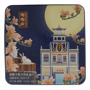 陶陶居低糖享悦月饼礼盒