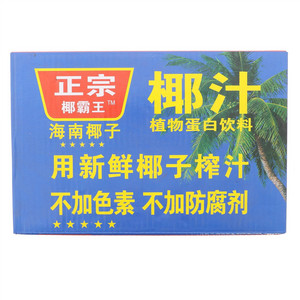 椰霸王正宗椰子汁