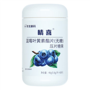 华北制药晴喜蓝莓叶黄素酯片（无糖）压片糖果