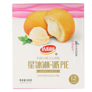 达利园星冰淋·派PIE(冰淇淋味注心蛋类芯饼 冷加工)