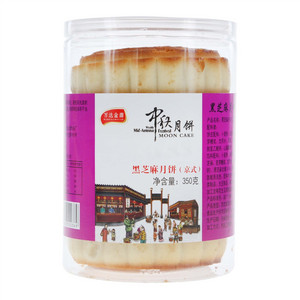 万达金源黑芝麻月饼（京式）