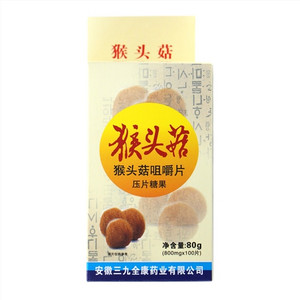 猴头菇咀嚼片