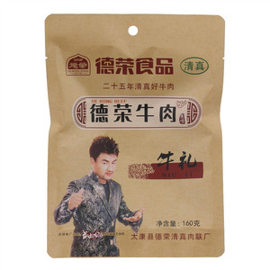德荣牛肉