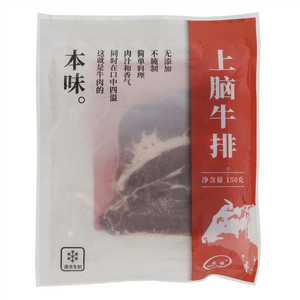 蒙振上脑牛排
