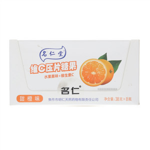 名仁堂维C压片糖果(甜橙味)