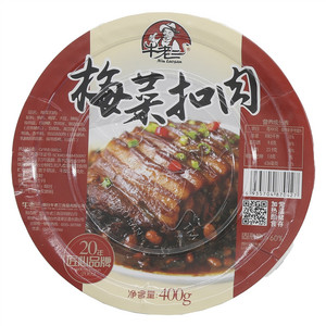 牛老三梅菜扣肉