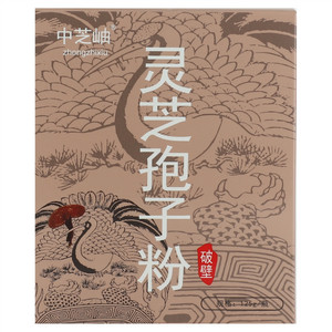 中芝岫破壁灵芝孢子粉