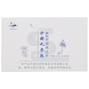 金康药业 沙棘人参肽固体饮料