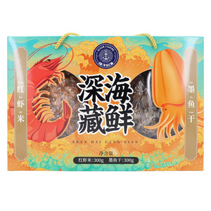嗨洋的渔深海藏鲜礼盒（红虾米+ 墨鱼干）
