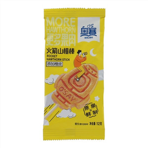 奥赛火箭山楂棒