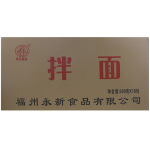 永心拌面