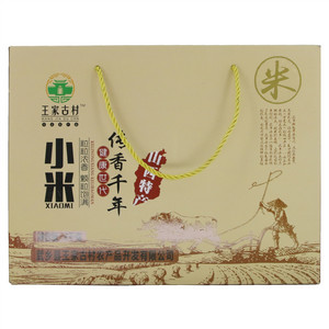 王家古村 小米
