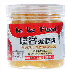 嗑客菠萝粒