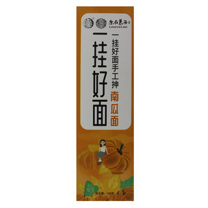 旺诚宫南瓜面