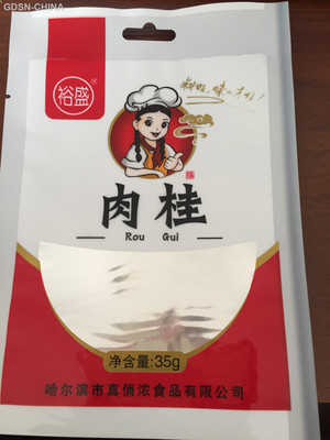 裕盛肉桂