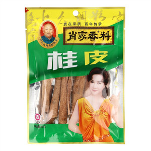 桂皮