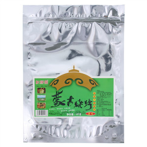 紅鮮鼎蒙古烧烤原味烧烤干碟蘸料