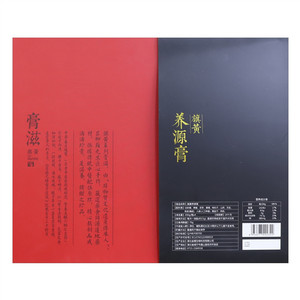 旗黄膏方