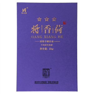 白沙溪将香荷（致敬巾帼英雄）