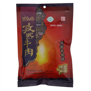 賈永信孜然牛肉