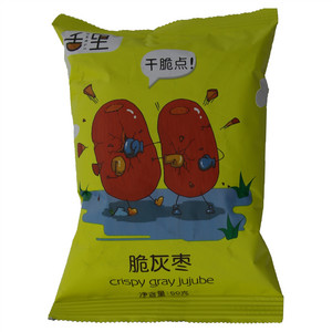 舌里 脆灰枣