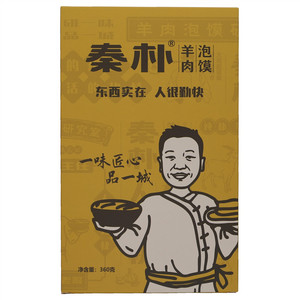 秦朴羊肉泡馍