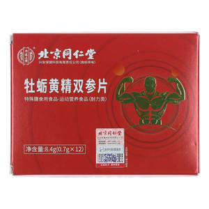 内廷上用牡蛎黄精双参片