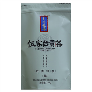 伍家台貢茶炒青绿茶