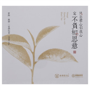 麻柳鼎龙紫阳富硒红茶