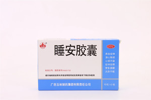 睡安胶囊（0.5克10粒×2板）