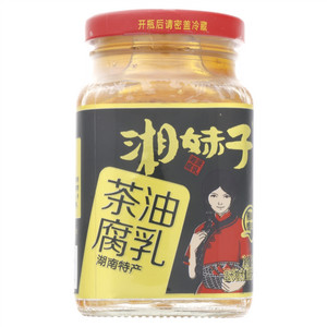 湘妹子茶油腐乳
