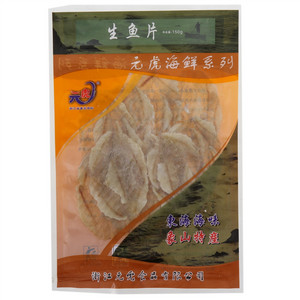 元虎生鱼片