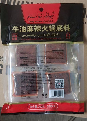 崇吾斯塔目牛油麻辣火锅底料