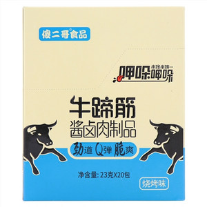 傻二哥食品呷哚呷哚烧烤味牛蹄筋酱卤肉制品
