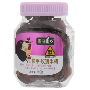 雪海梅乡玫瑰味半梅