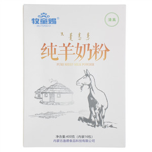 牧童赐纯羊奶粉