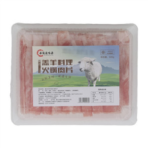 華商美味源复合羔羊料理火锅肉片