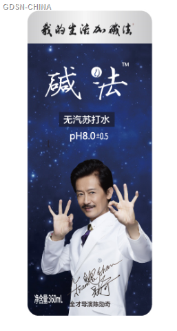 碱法无汽苏打水饮料